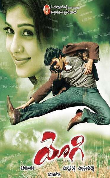Yogi Hindi Dubbed Movie Poster (2007)