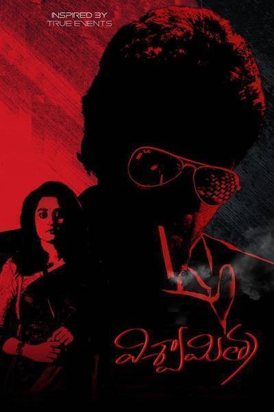 Vishwamitra Hindi Dubbed Movie Poster (2019)