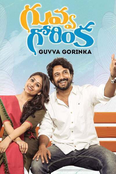 Guvva Gorinka Hindi Dubbed Movie Poster (2020)