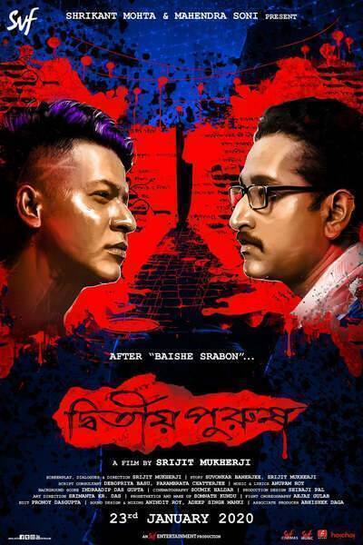 Dwitiyo Purush Hindi Dubbed Movie Poster (2020)