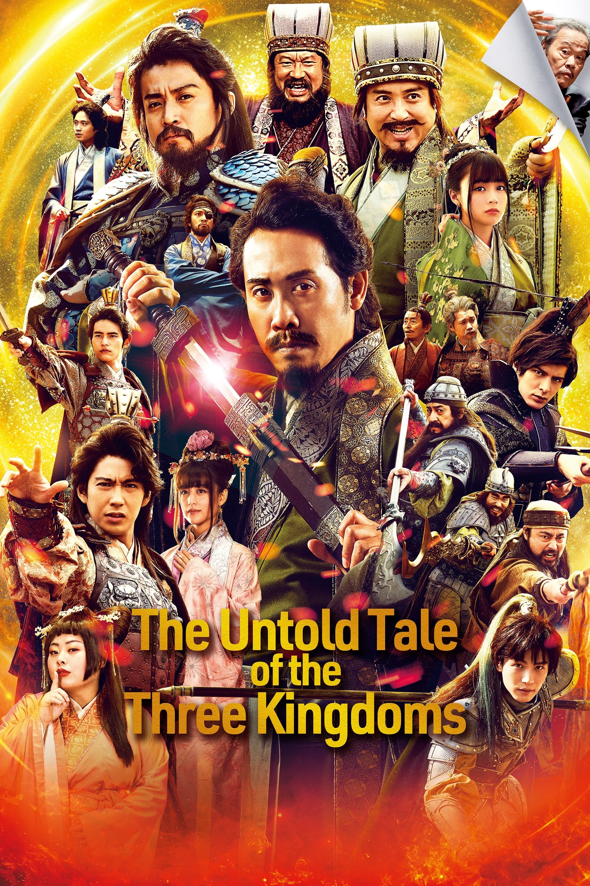 The Untold Tale of the Three Kingdoms Hindi Dubbed Movie Poster (2020)