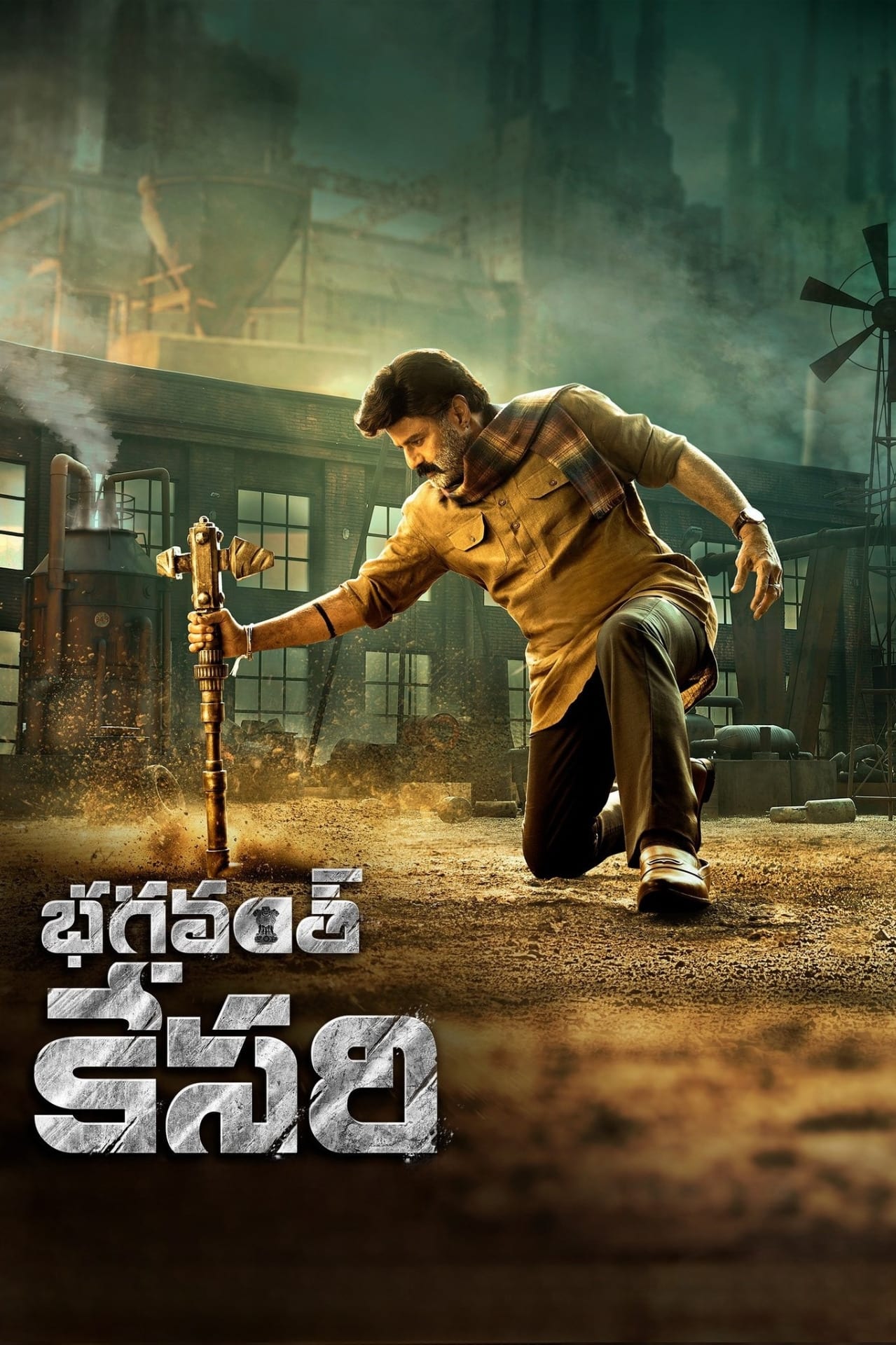 Bhagavanth Kesari Hindi Dubbed Movie Poster (2023)