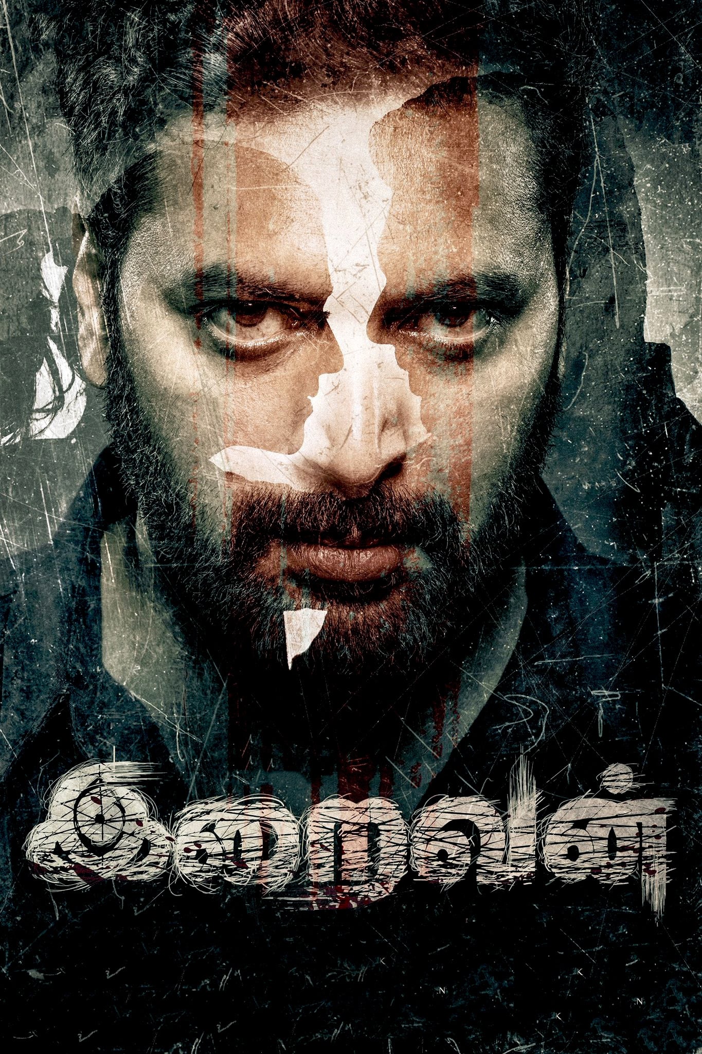 Iraivan Hindi Dubbed Movie Poster (2023)