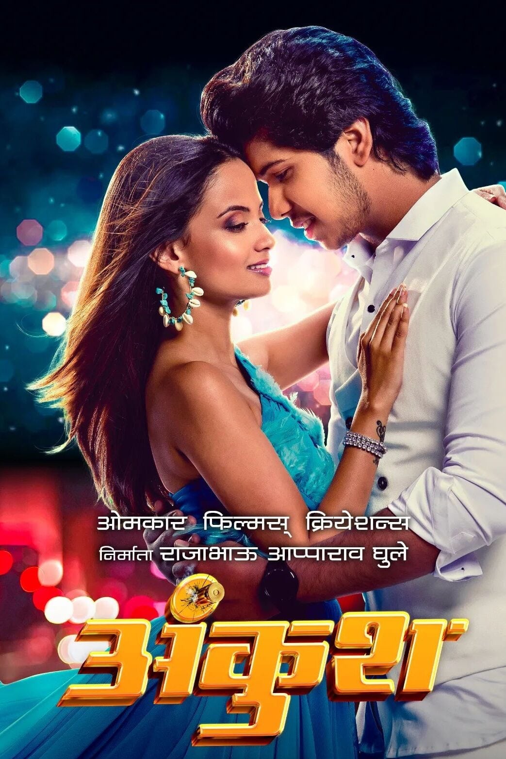 Ankush Hindi Dubbed Movie Poster (2023)