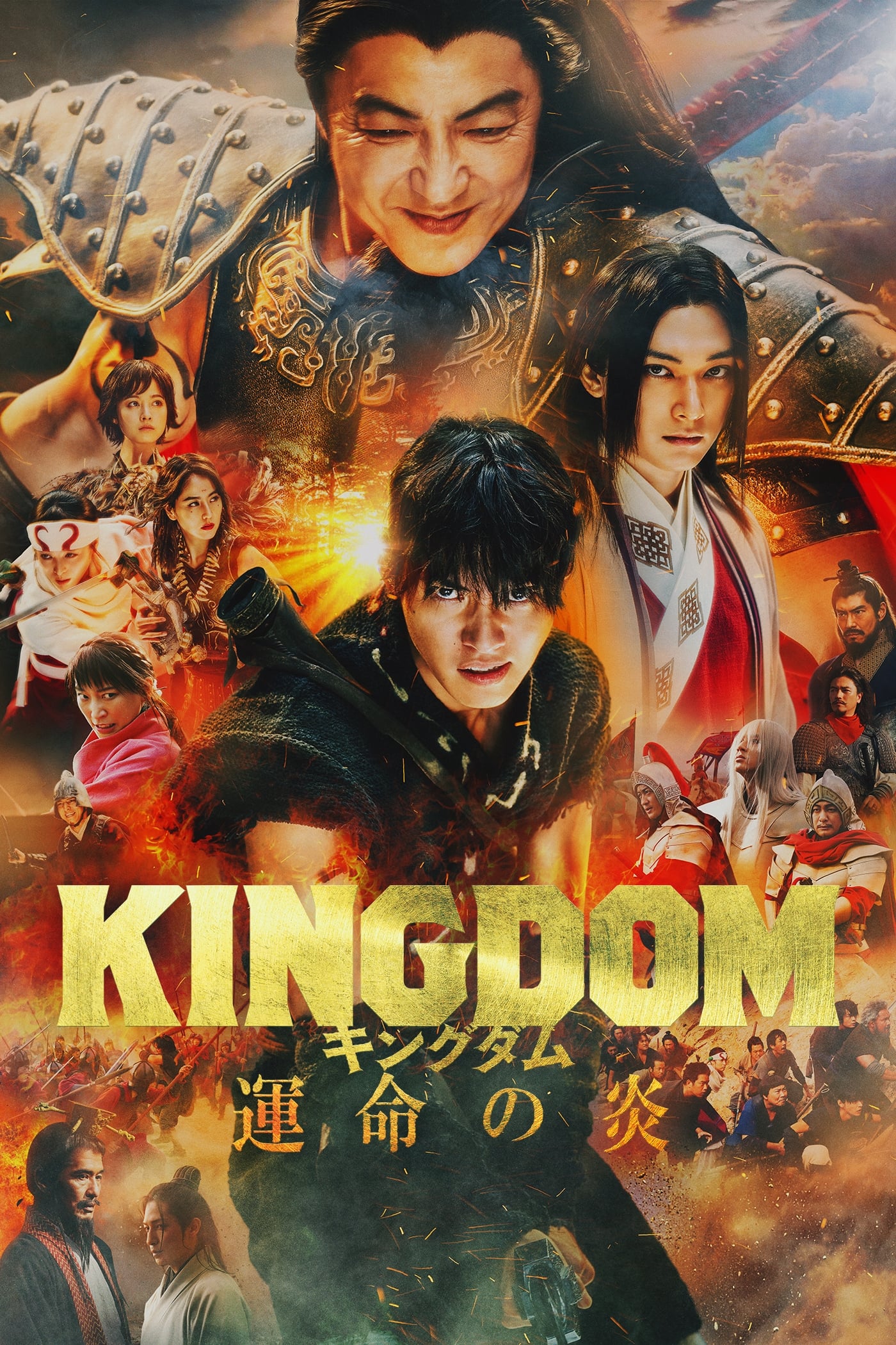 Kingdom III: The Flame of Destiny Hindi Dubbed Movie Poster (2023)