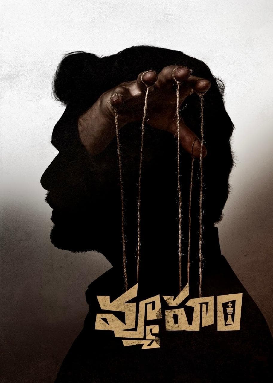 Vyooham Hindi Dubbed Movie Poster (2023)