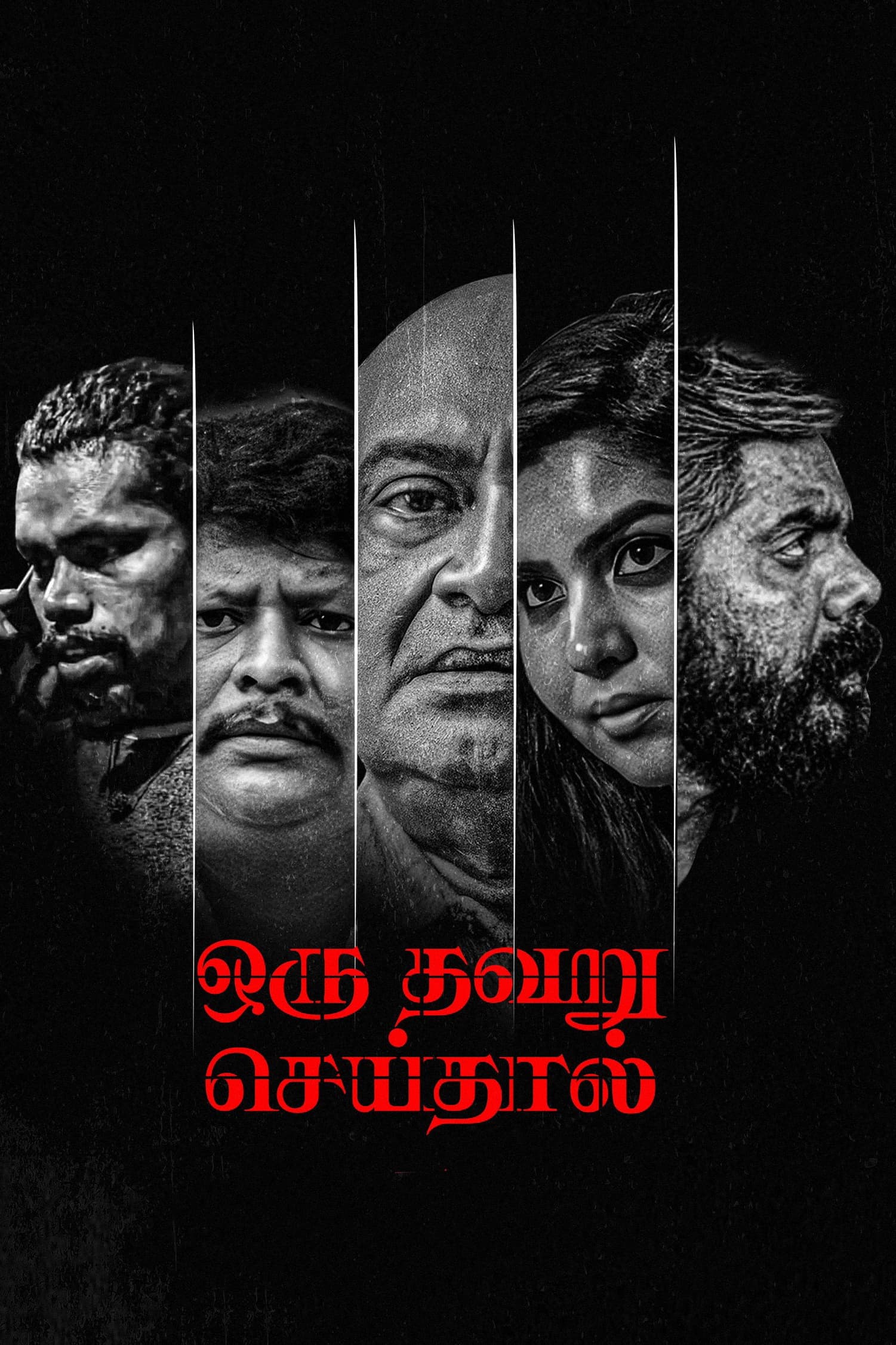 Oru Thavaru Seidhal Hindi Dubbed Movie Poster (2024)