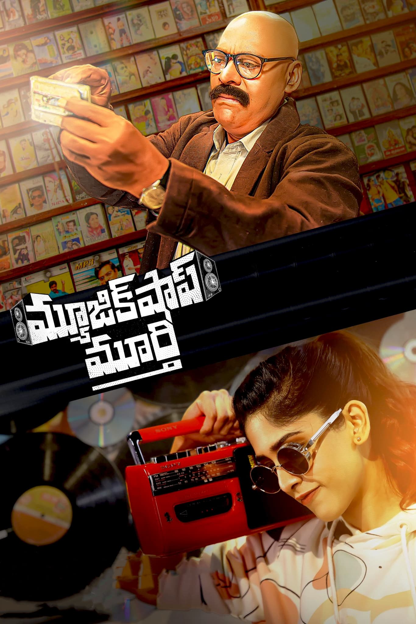 Music Shop Murthy Hindi Dubbed Movie Poster (2024)