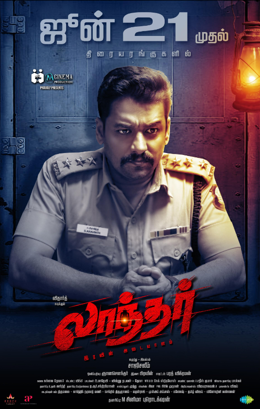 Laandhar Hindi Dubbed Movie Poster (2024)