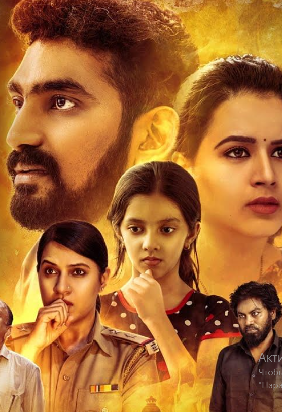 Google Aai Hindi Dubbed Movie Poster (2024)