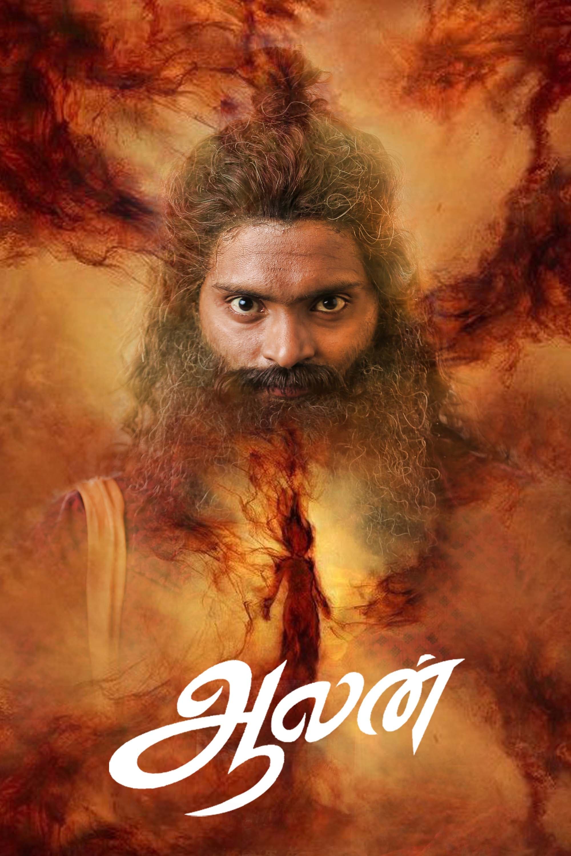 Aalan Hindi Dubbed Movie Poster (2024)