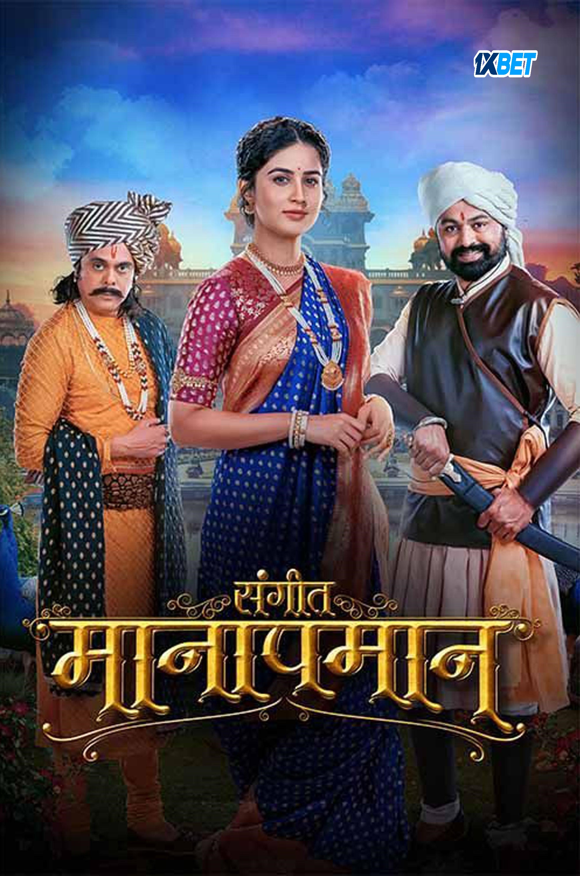 Sangeet Manapman Hindi Dubbed Movie Poster (2025)