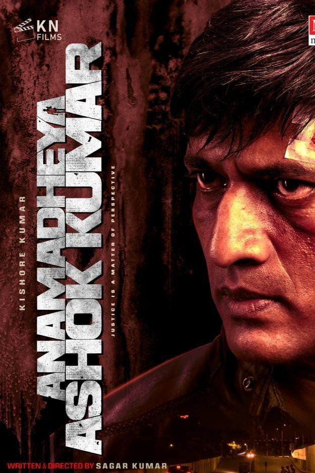Anamadheya Ashok Kumar Hindi Dubbed Movie Poster (2025)