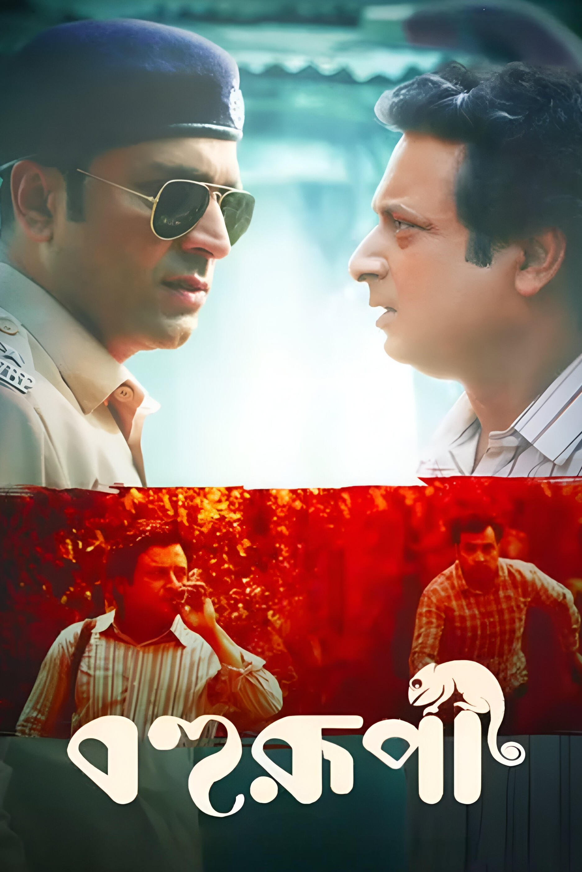 Bohurupi Hindi Dubbed Movie Poster (2024)