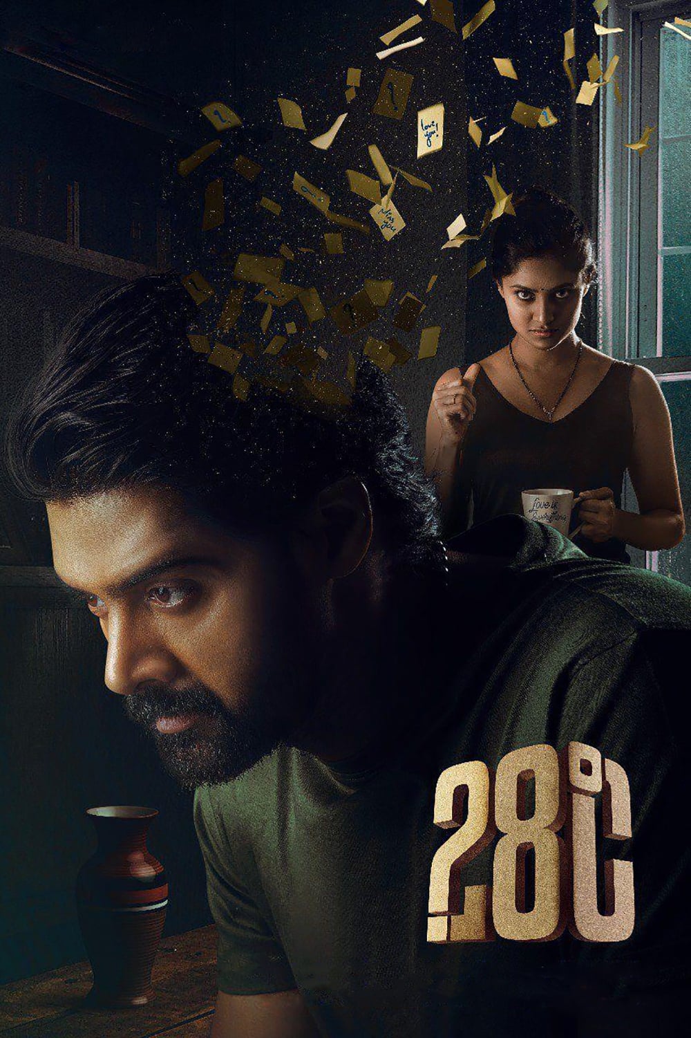 28 Degree Celsius Hindi Dubbed Movie Poster (2025)