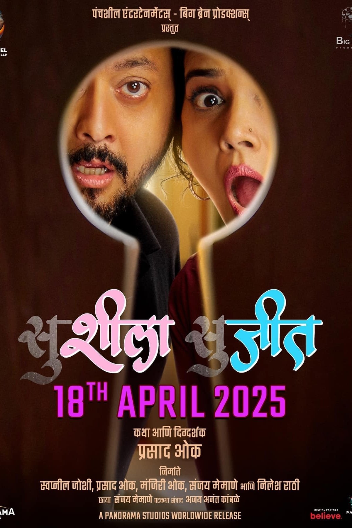 Susheela Sujeet Hindi Dubbed Movie Poster (2025)