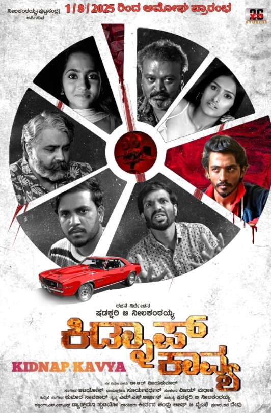 Kidnap Kavya Hindi Dubbed Movie Poster 