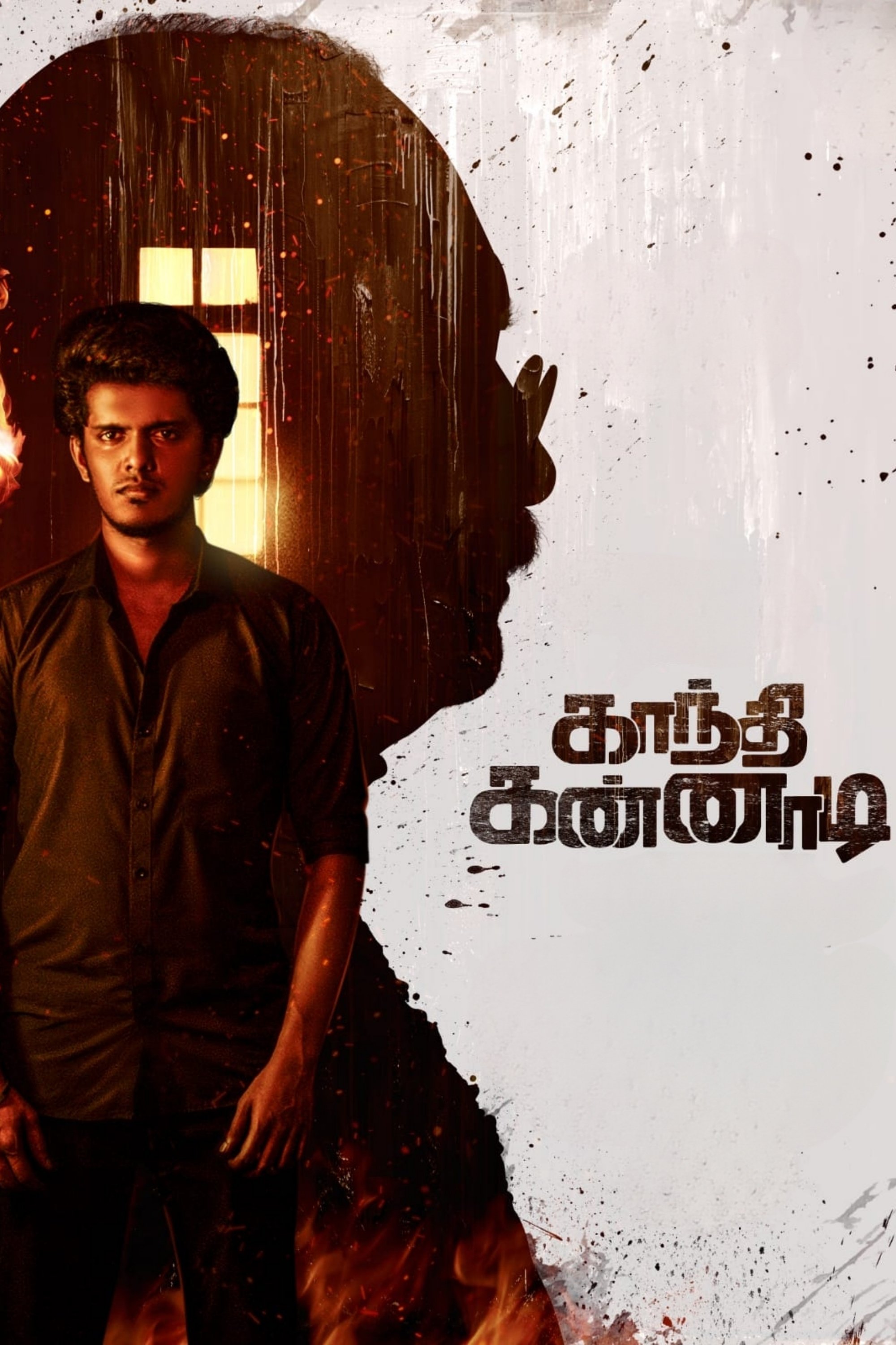 Gandhi Kannadi Hindi Dubbed Movie Poster (2025)