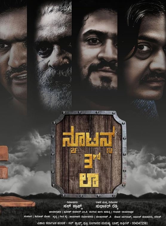 Newton's 3rd Law Hindi Dubbed Movie Poster (2025)