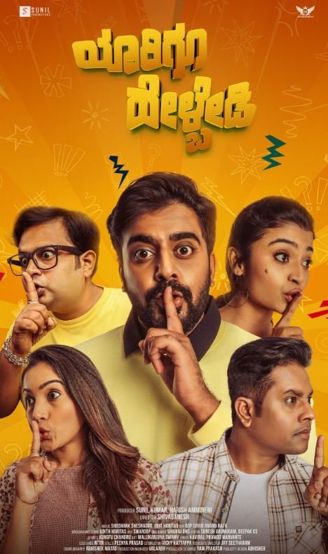Yaarigu Helbedi Hindi Dubbed Movie Poster (2025)