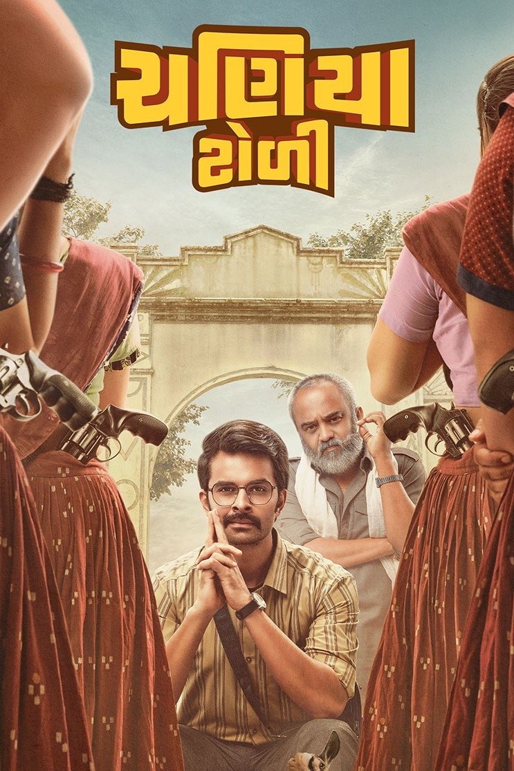 Chaniya Toli Hindi Dubbed Movie Poster (2025)