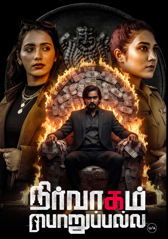 Nirvaagam Porupalla Hindi Dubbed Movie Poster (2025)