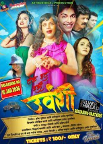 Take it Easy Urvashi Hindi Dubbed Movie Poster (2026)
