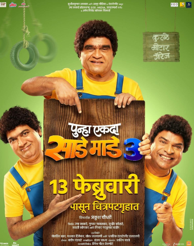 Punha Ekda Sade Made 3 Hindi Dubbed Movie Poster (2026)