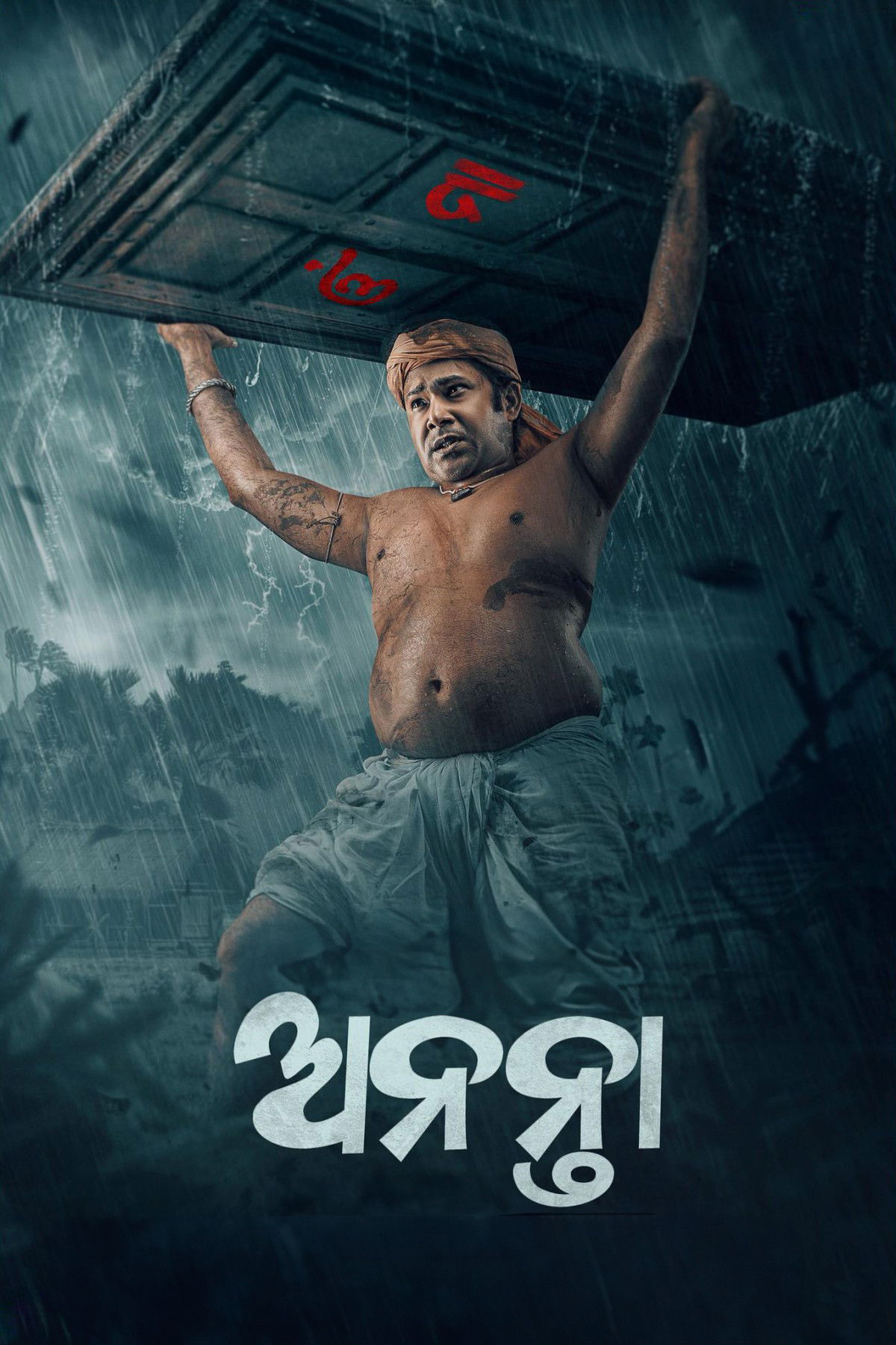 Ananta Hindi Dubbed Movie Poster (2025)