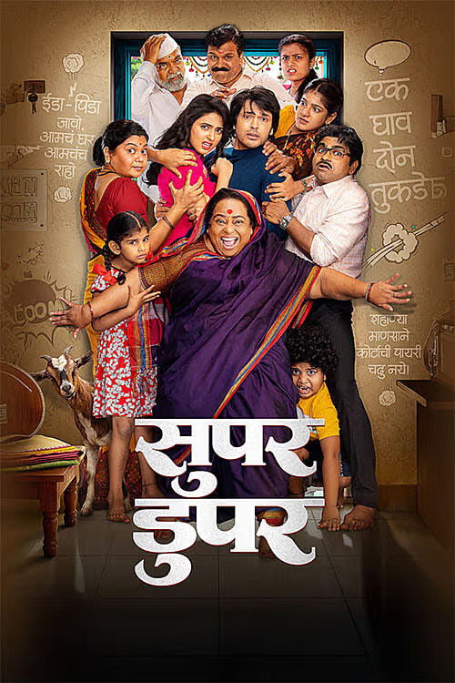 Super Duperr Hindi Dubbed Movie Poster (2026)